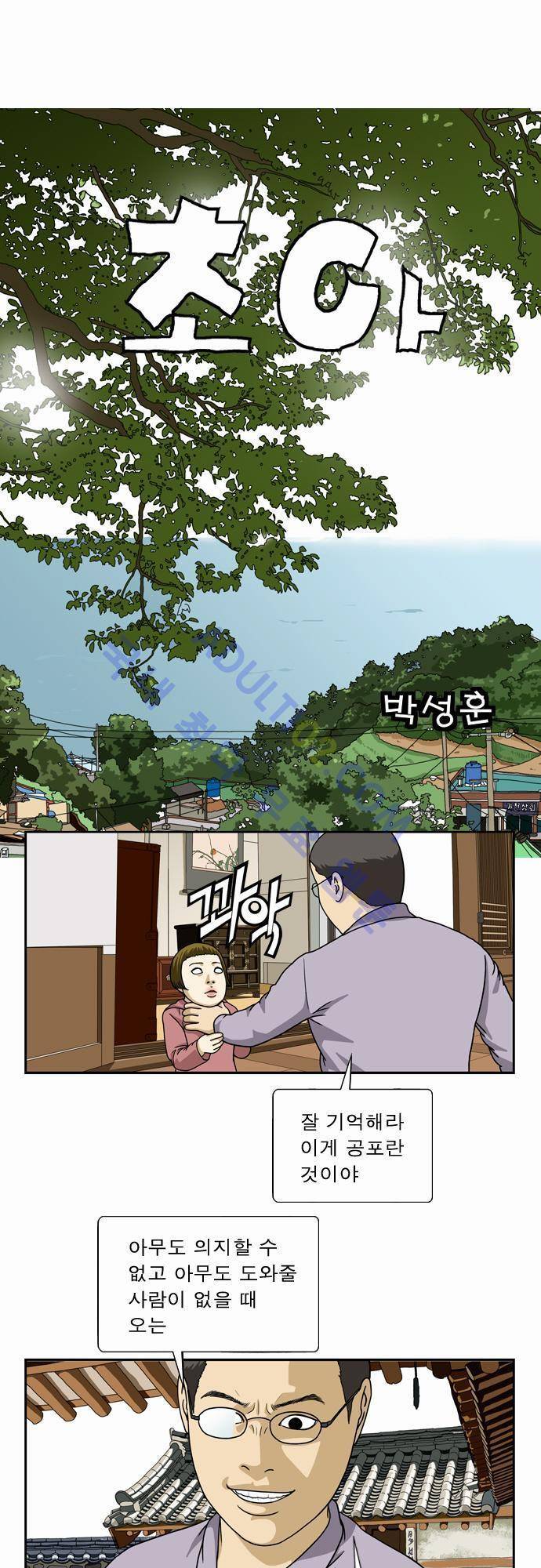 초아 42화 1