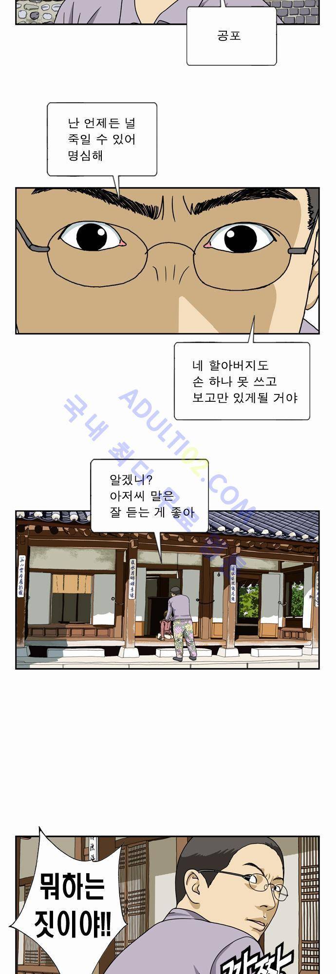초아 42화 2