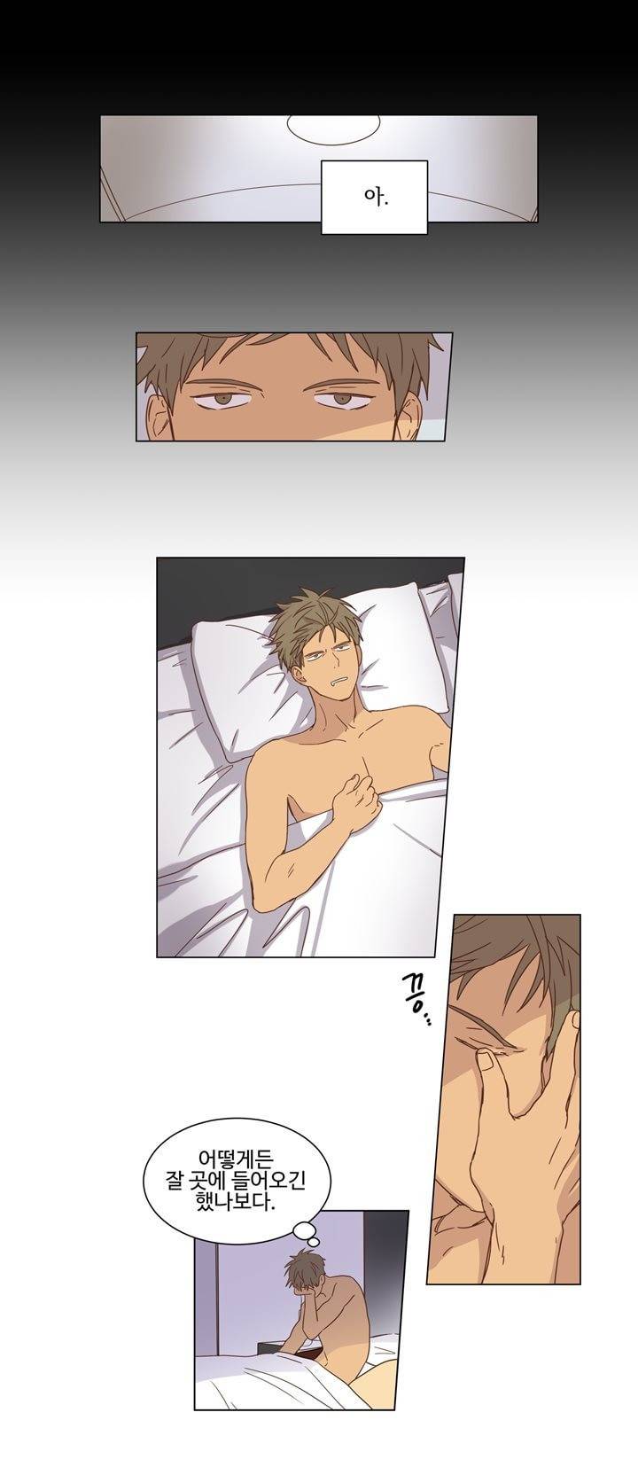 가정부를 부탁해 11화 3