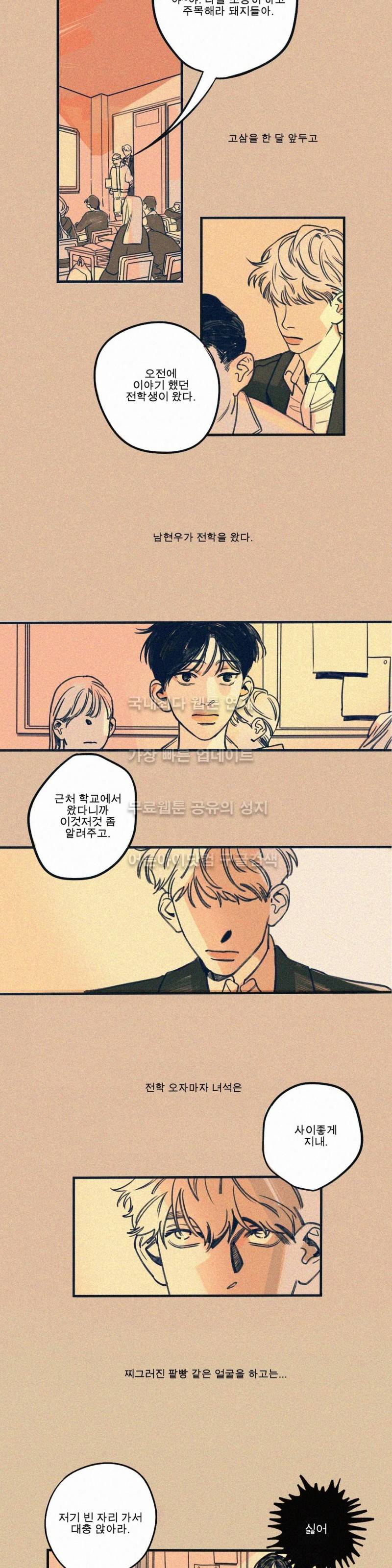 하테마테 2화 2