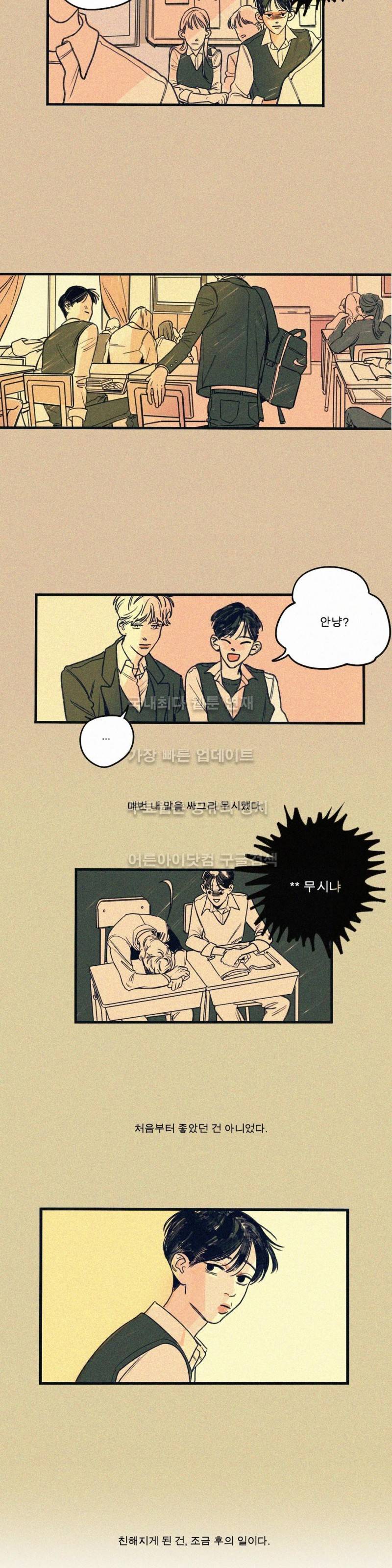 하테마테 2화 3