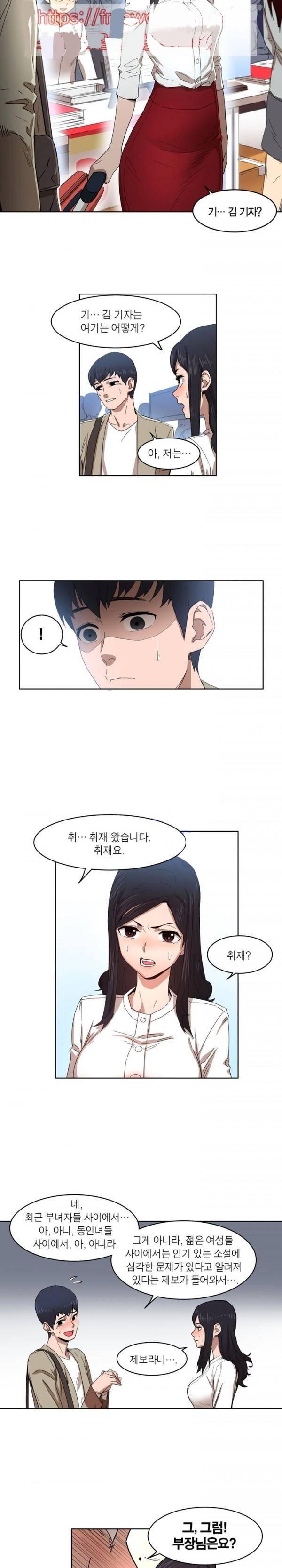 해피타임 TOON 42화 - 은밀하고 진지하게 (2) 2