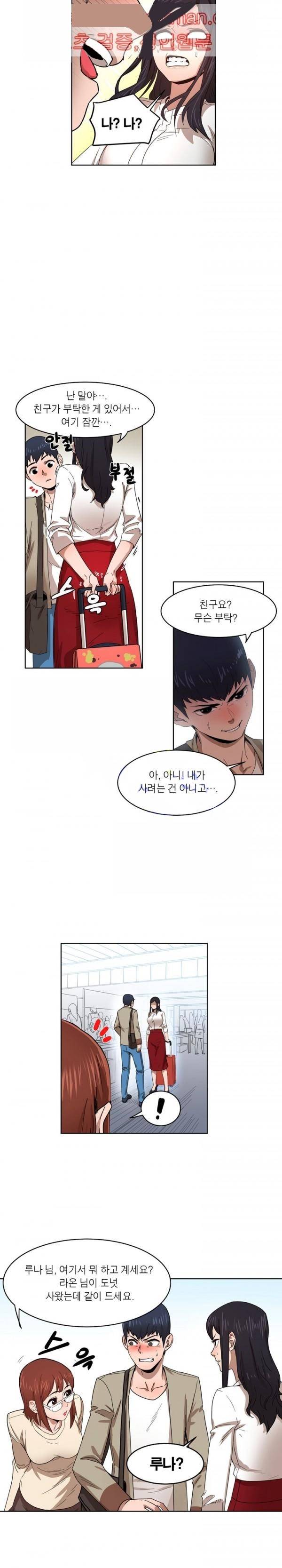 해피타임 TOON 42화 - 은밀하고 진지하게 (2) 3