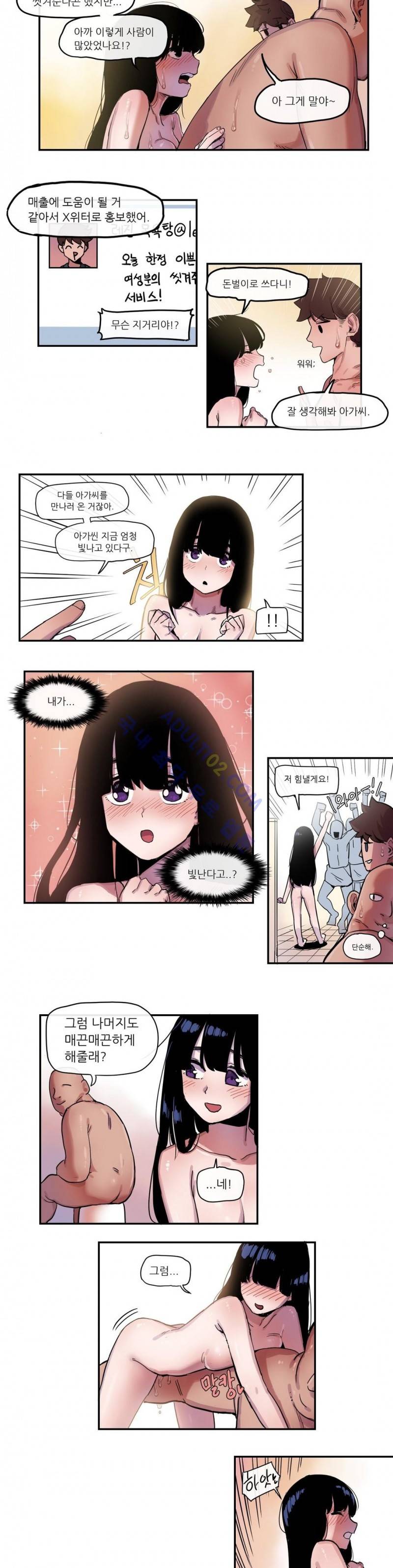 곤란해요, 여신님 10화 3