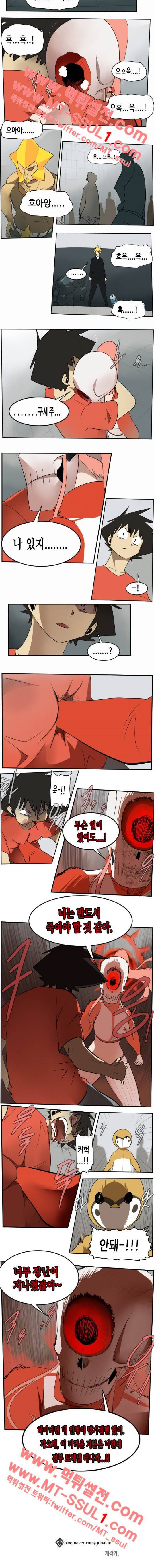 얼티미터 58화 2