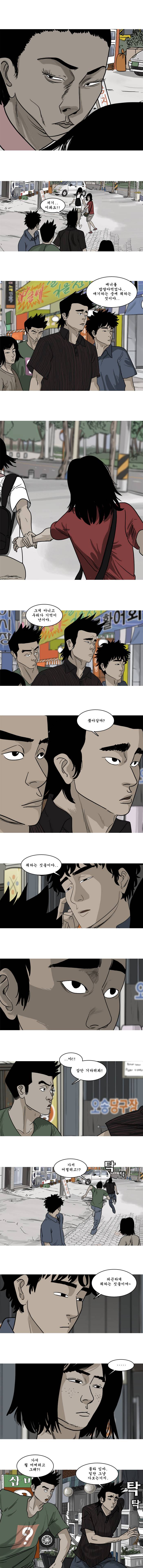 세상 밖으로 4화 2