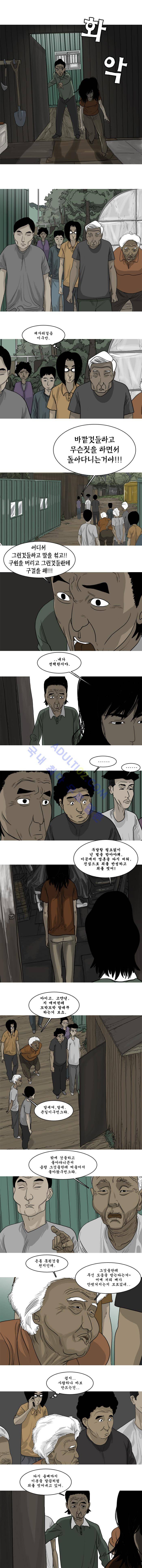 세상 밖으로 23화 2