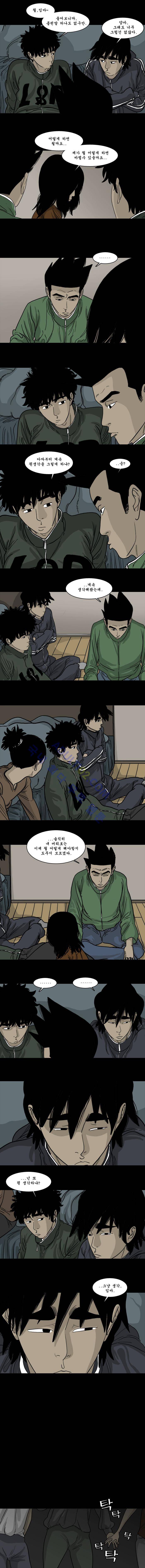 세상 밖으로 33화 2