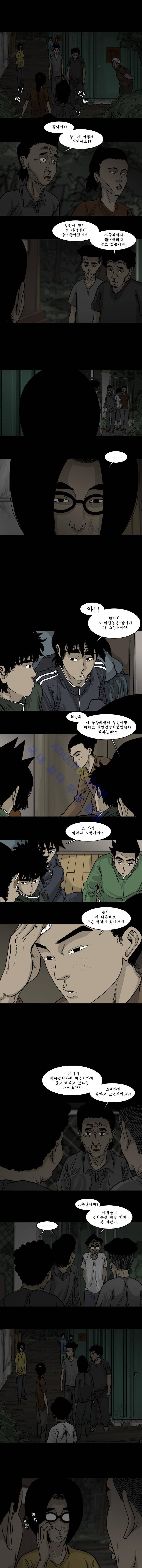 세상 밖으로 33화 3