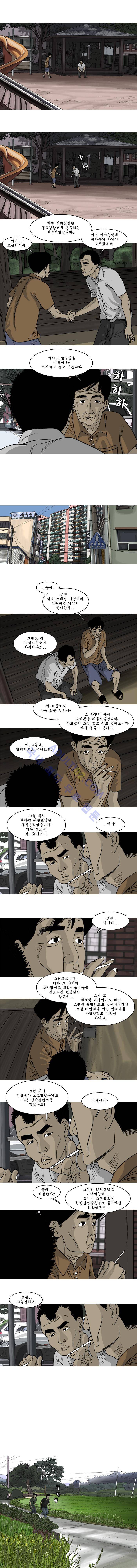 세상 밖으로 43화 2