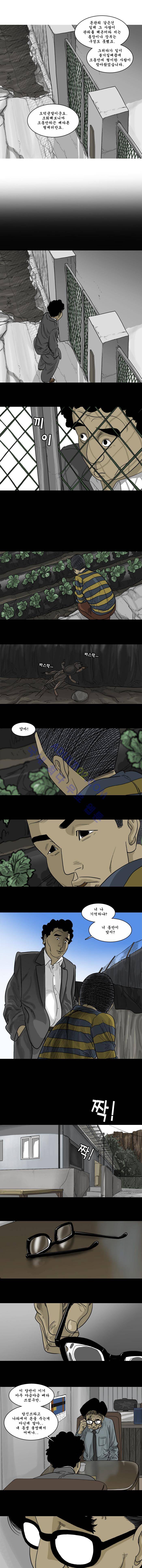 세상 밖으로 53화 3