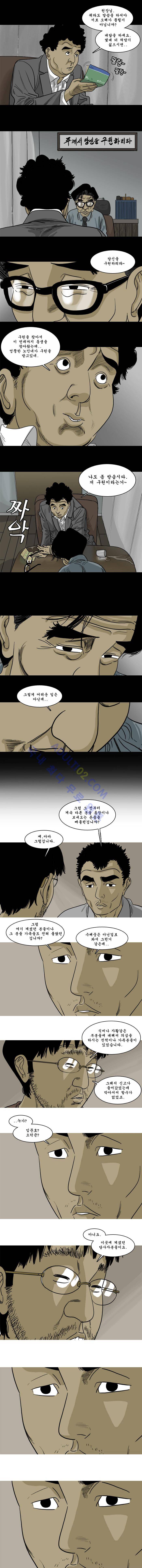 세상 밖으로 53화 4