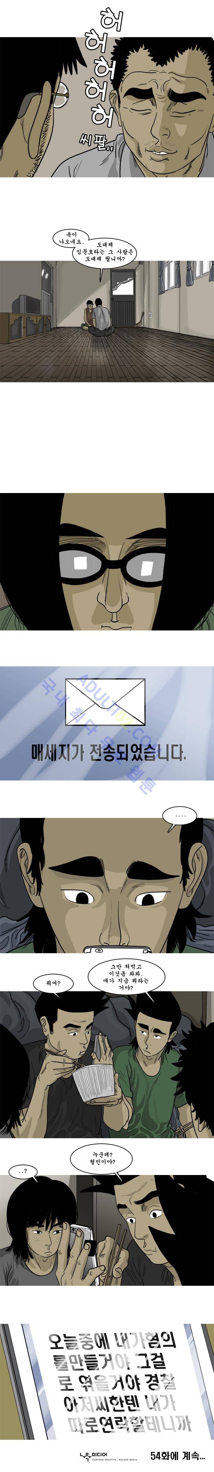 세상 밖으로 53화 5