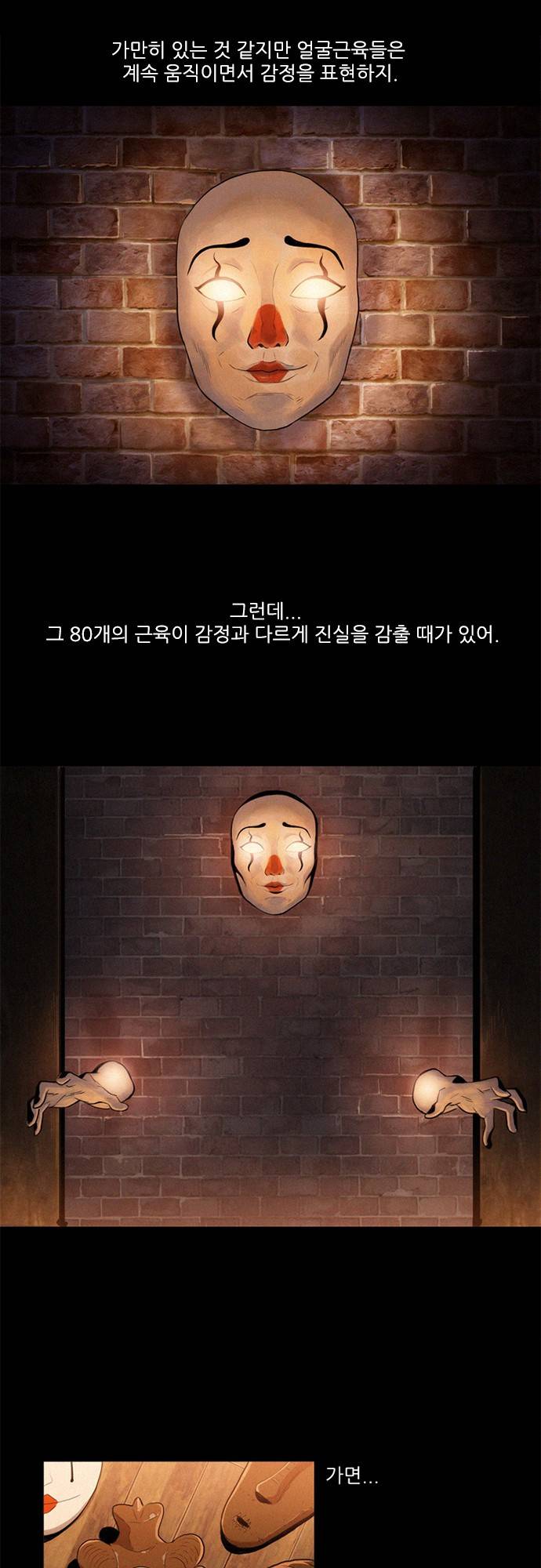 바스키 프롤로그 2