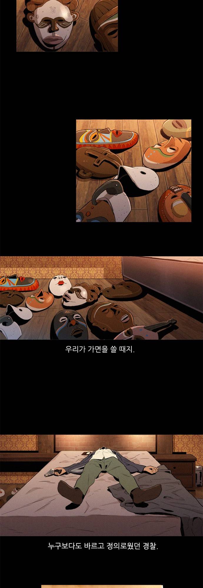 바스키 프롤로그 3