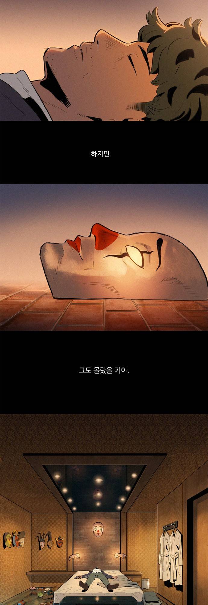 바스키 프롤로그 5