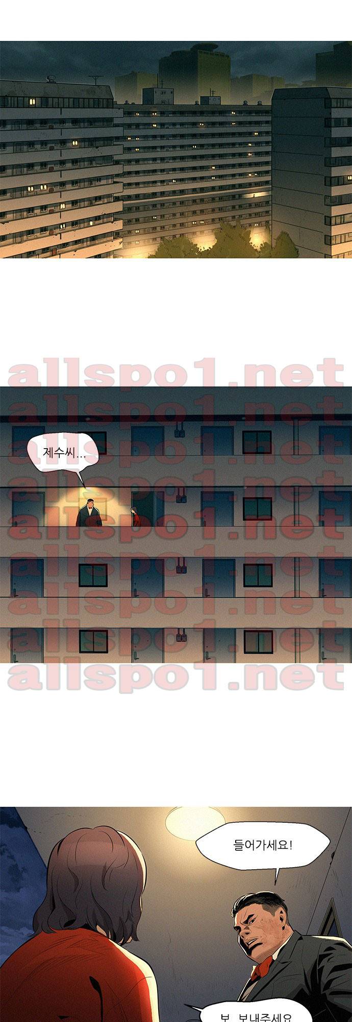 바스키 8화 1