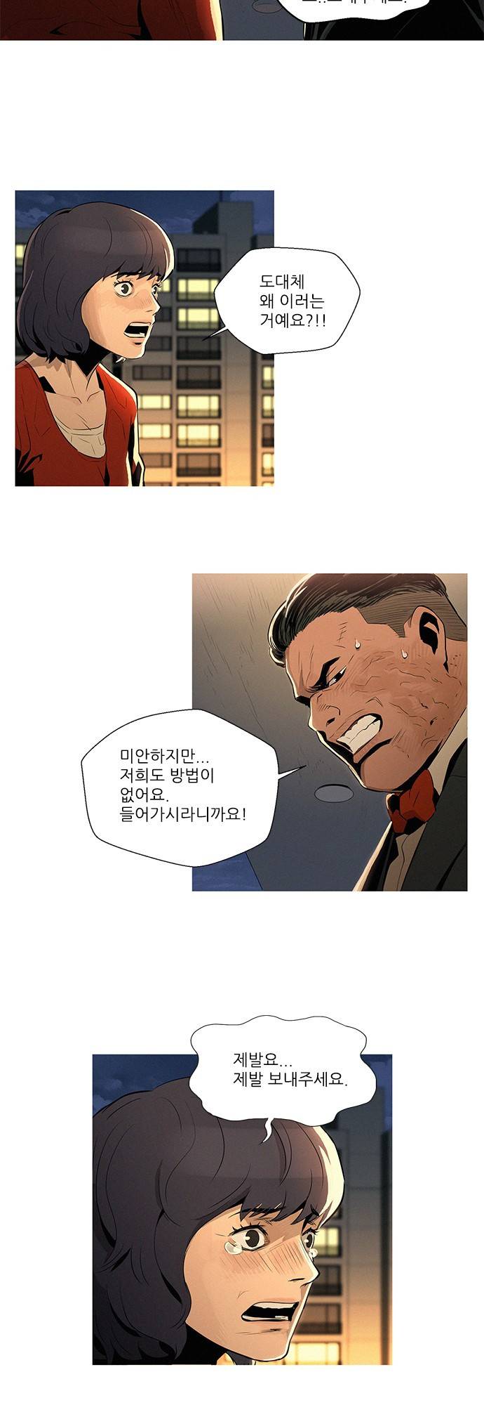 바스키 8화 2