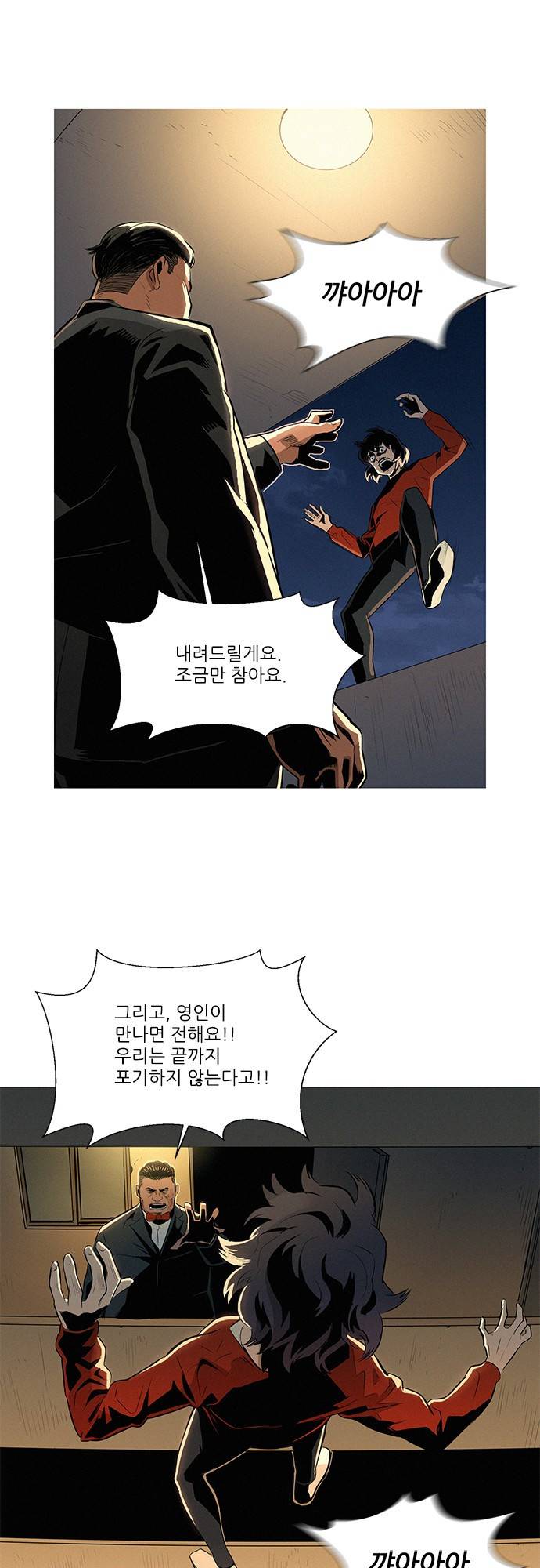 바스키 8화 4