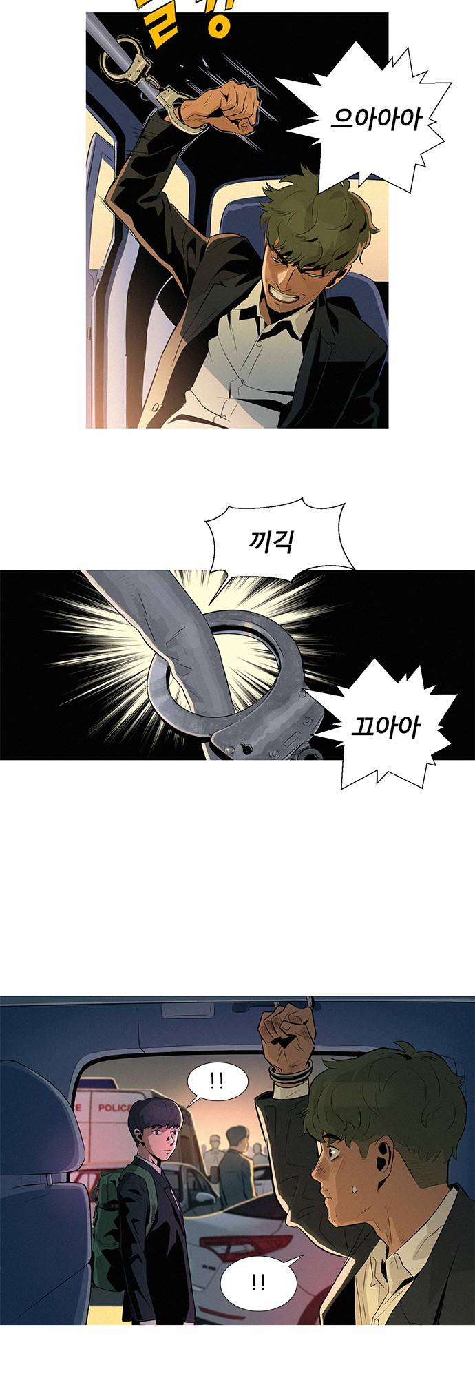 바스키 8화 7