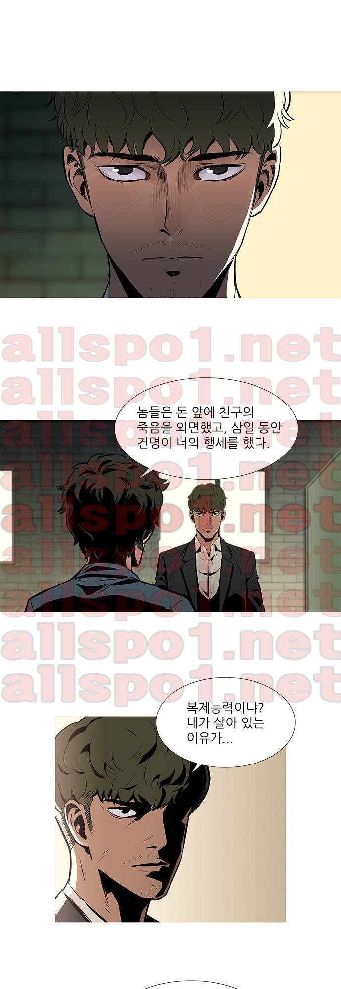 바스키 18화 1