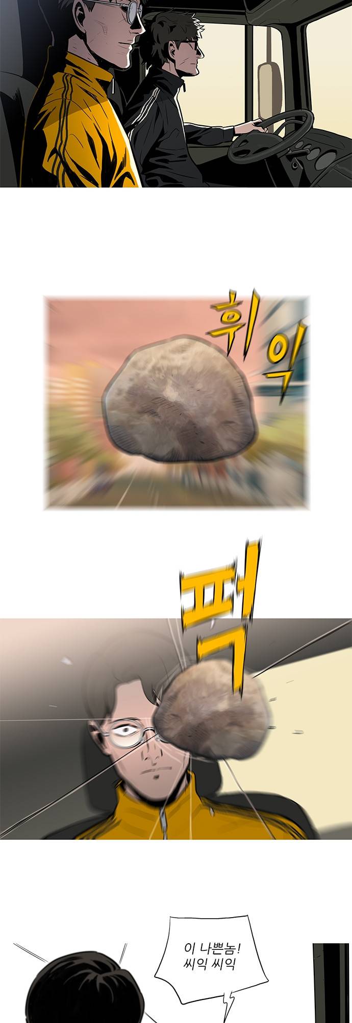 바스키 18화 7