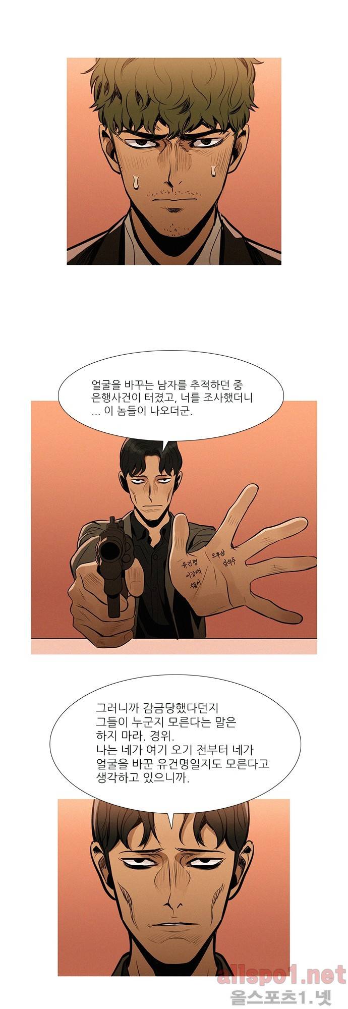 바스키 26화 1