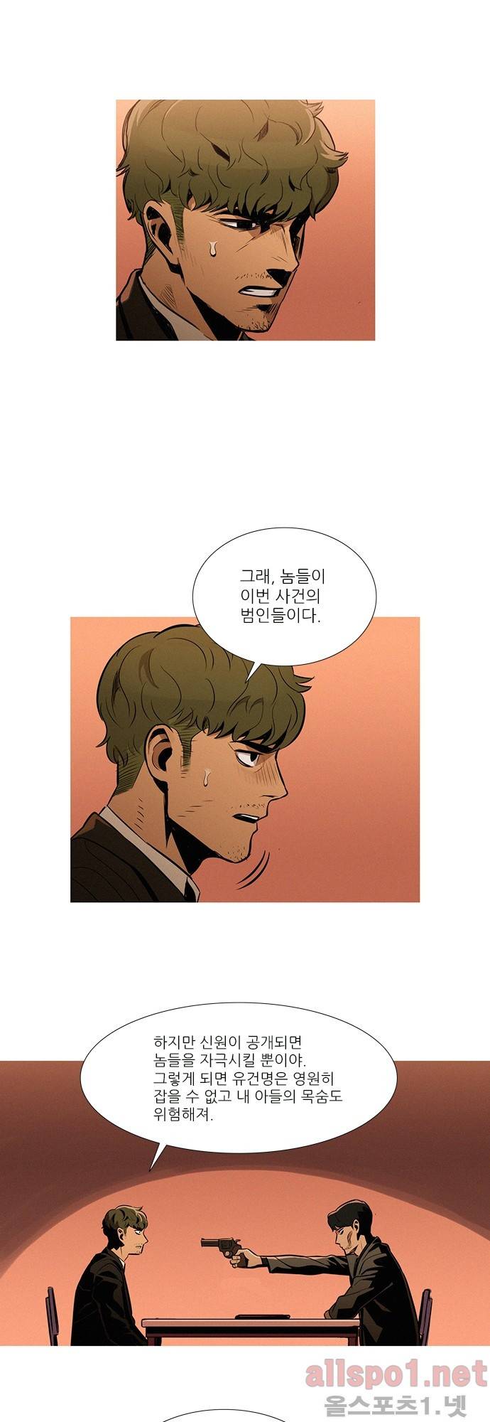 바스키 26화 2