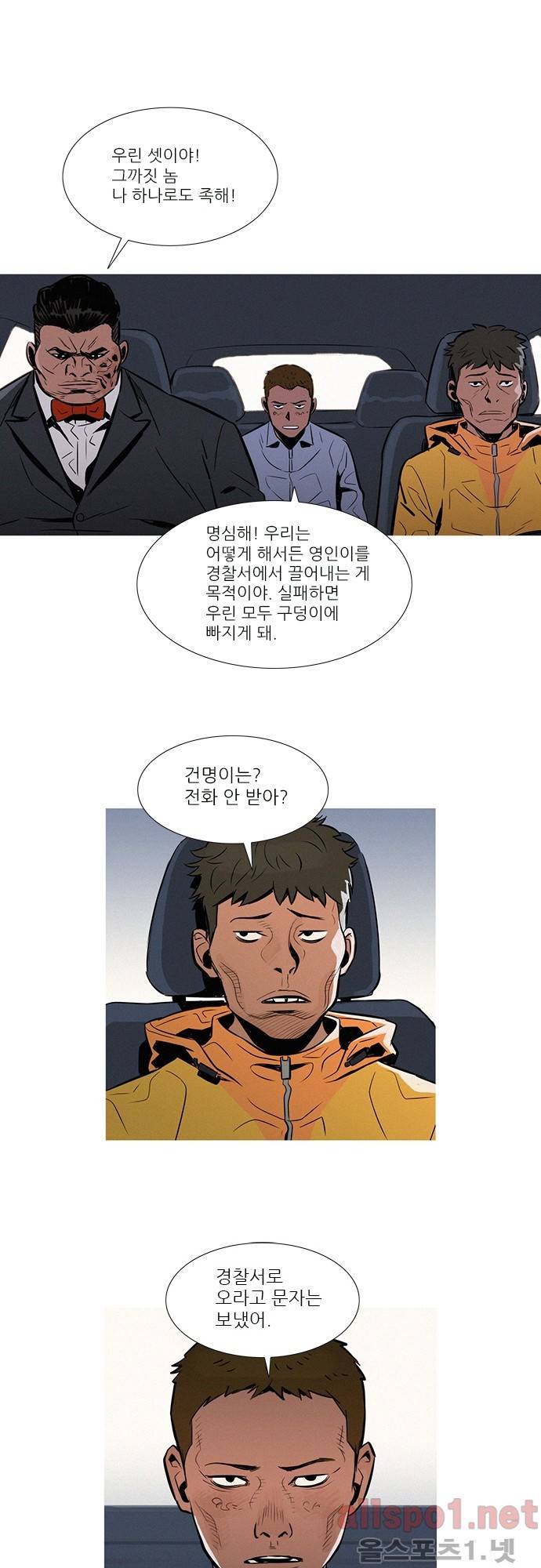 바스키 26화 5