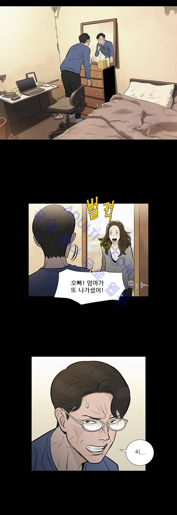 바스키 37화 2