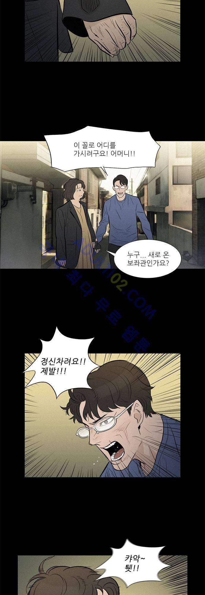 바스키 37화 4