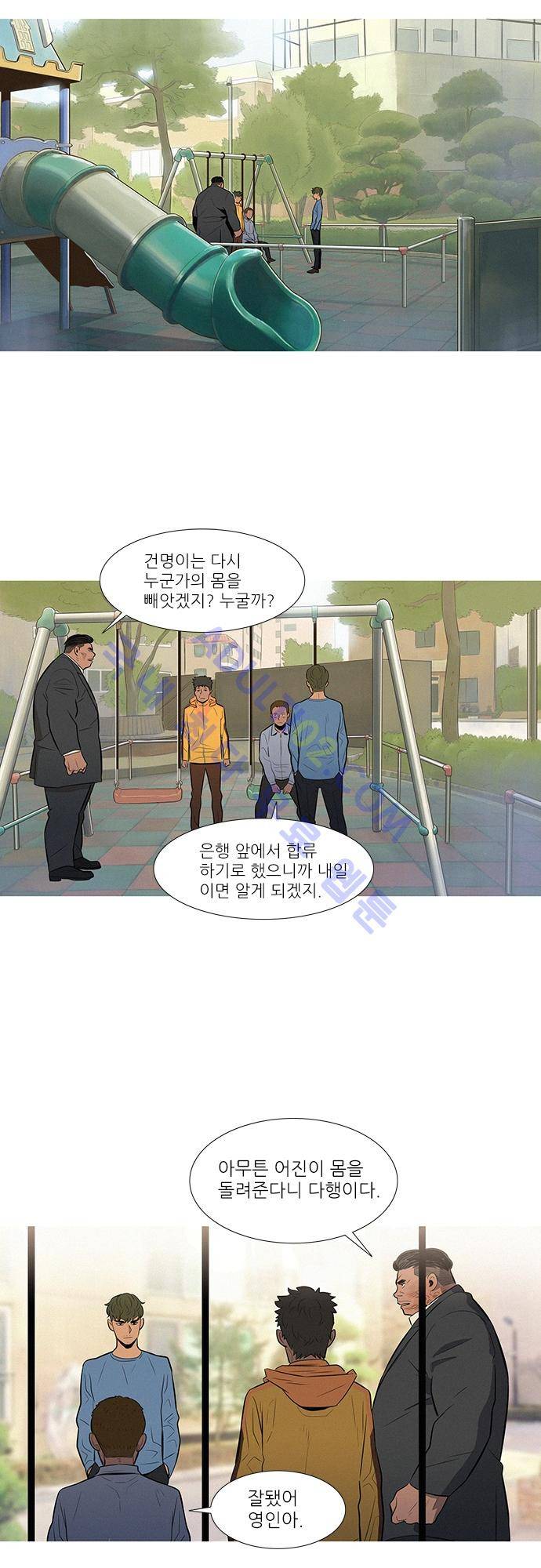 바스키 47화 2