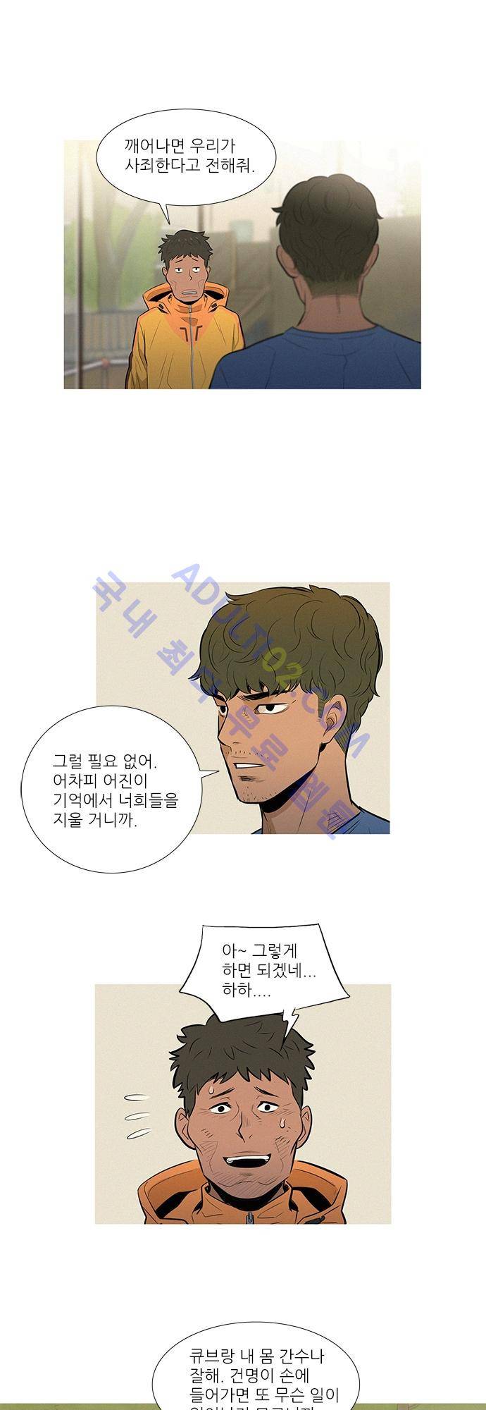 바스키 47화 3