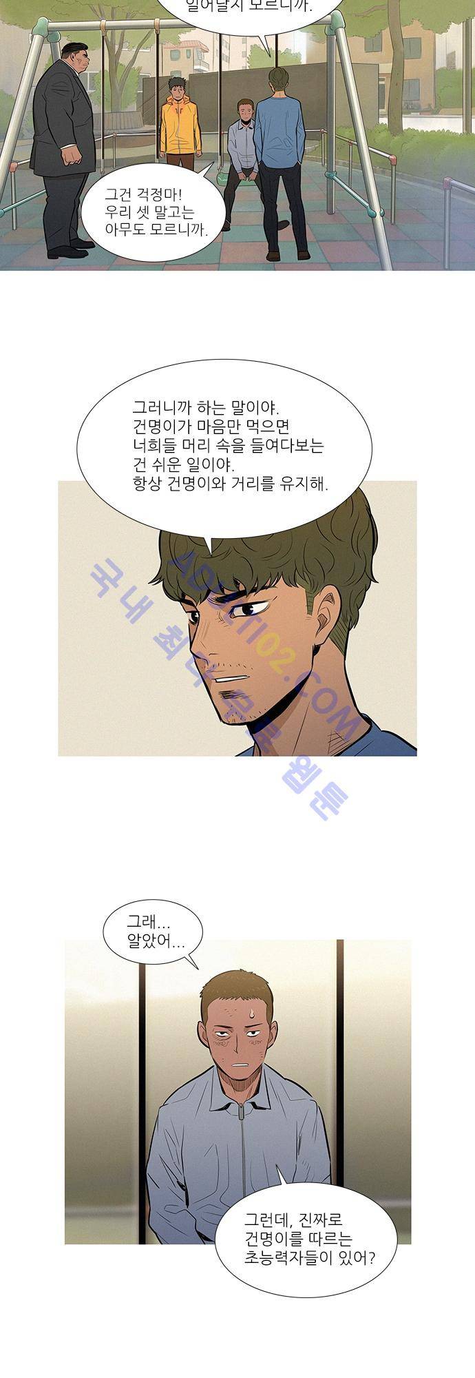 바스키 47화 4