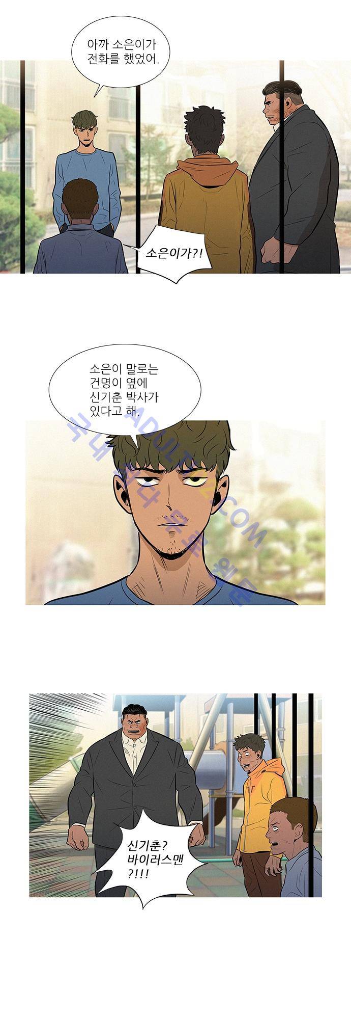 바스키 47화 5