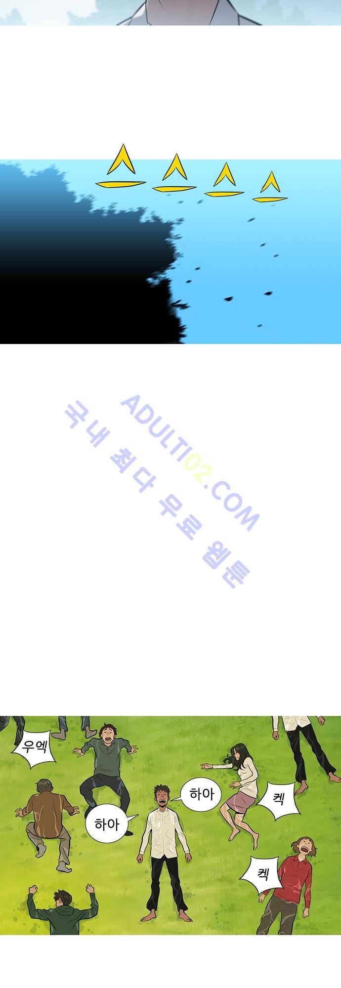 바스키 57화 최종화 4