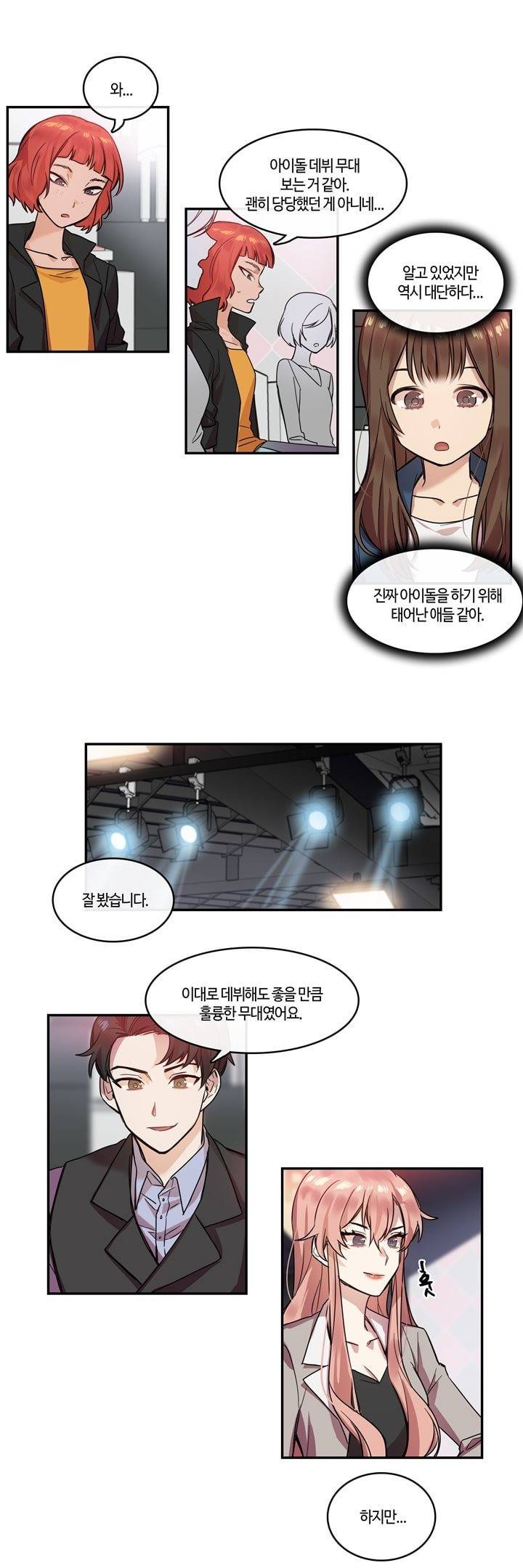 두근두근! 스테이지 12화 9