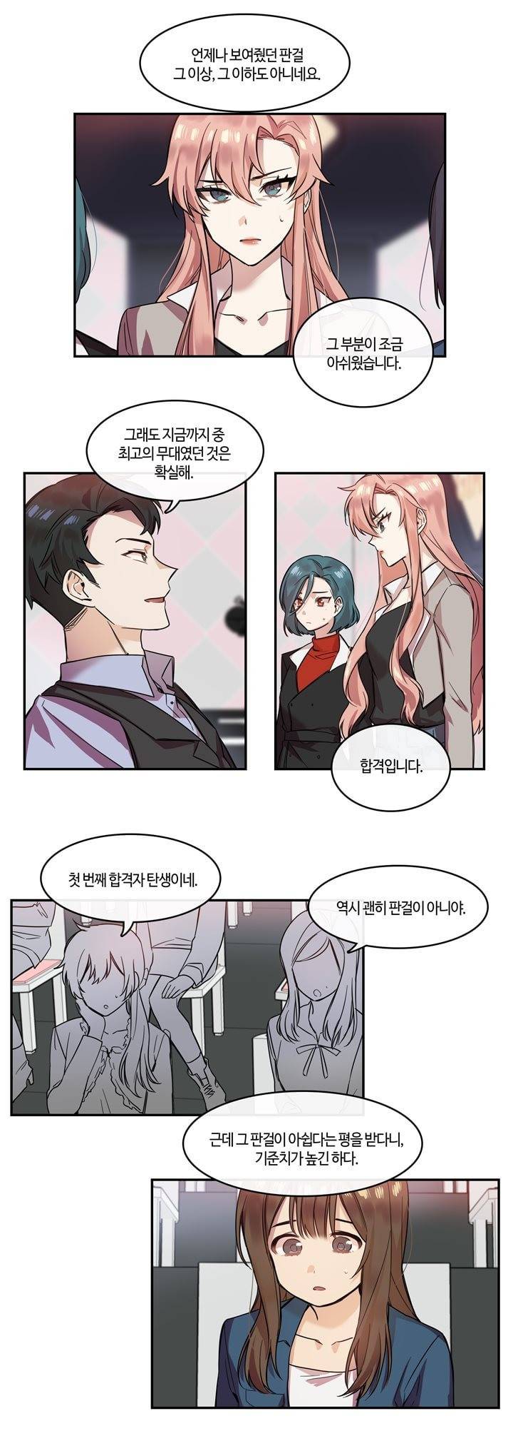 두근두근! 스테이지 12화 10