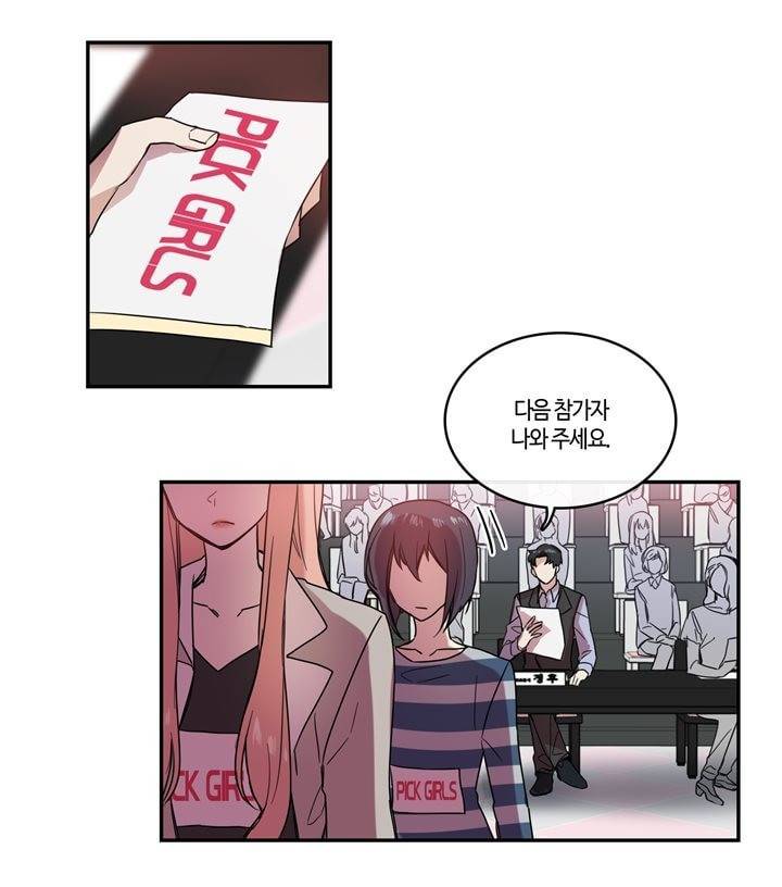 두근두근! 스테이지 12화 11