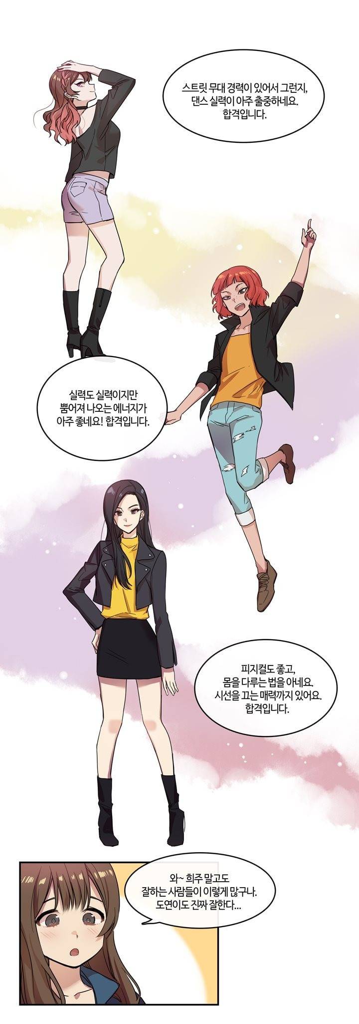 두근두근! 스테이지 12화 12