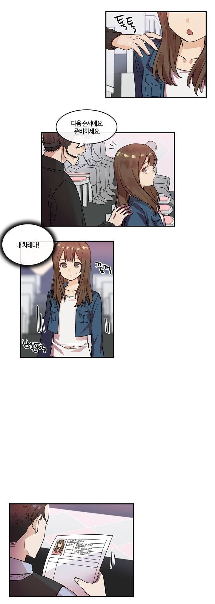 두근두근! 스테이지 12화 13