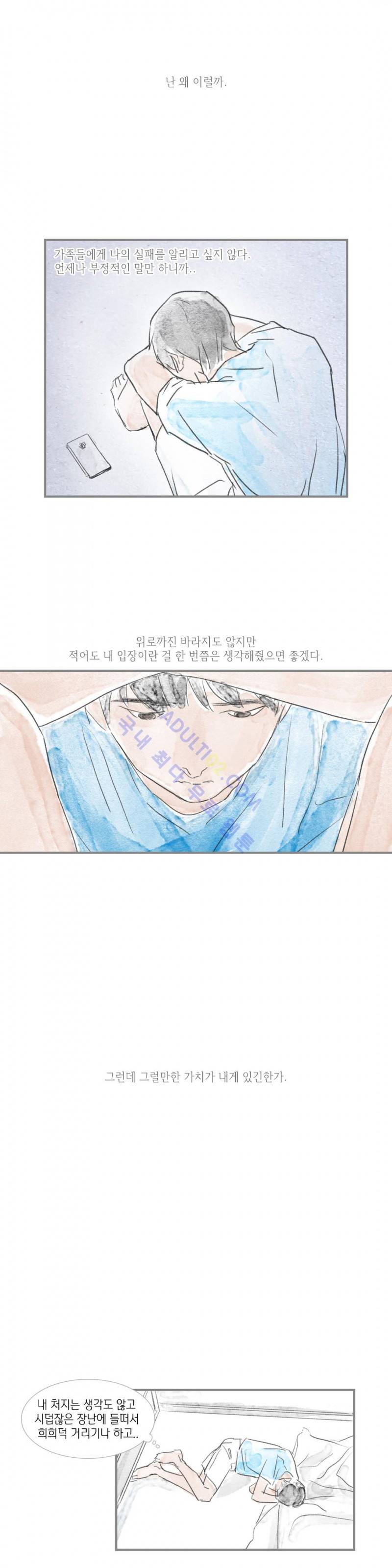 돌핀 요정 2화 2