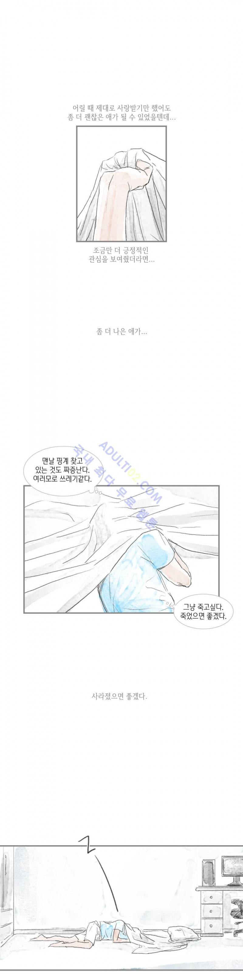 돌핀 요정 2화 3