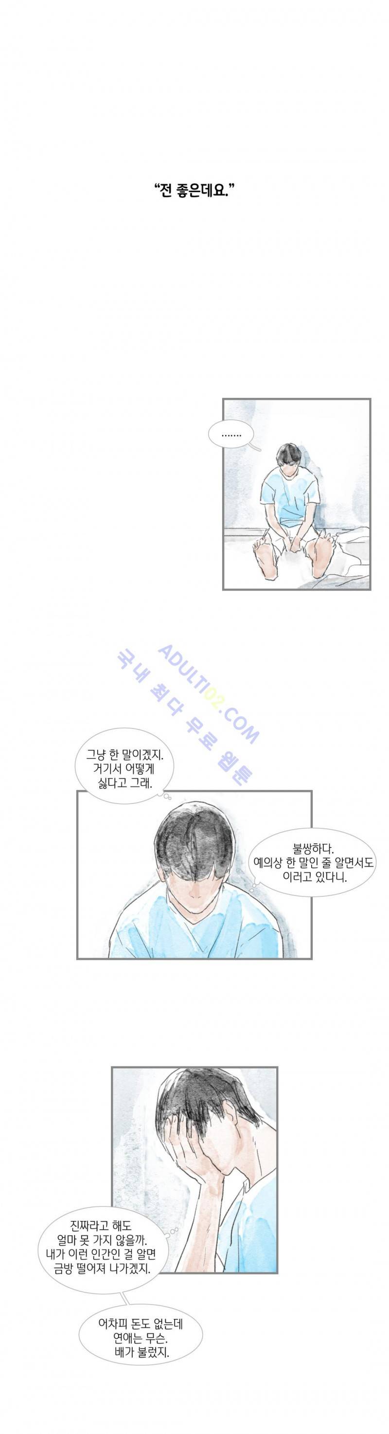 돌핀 요정 2화 4
