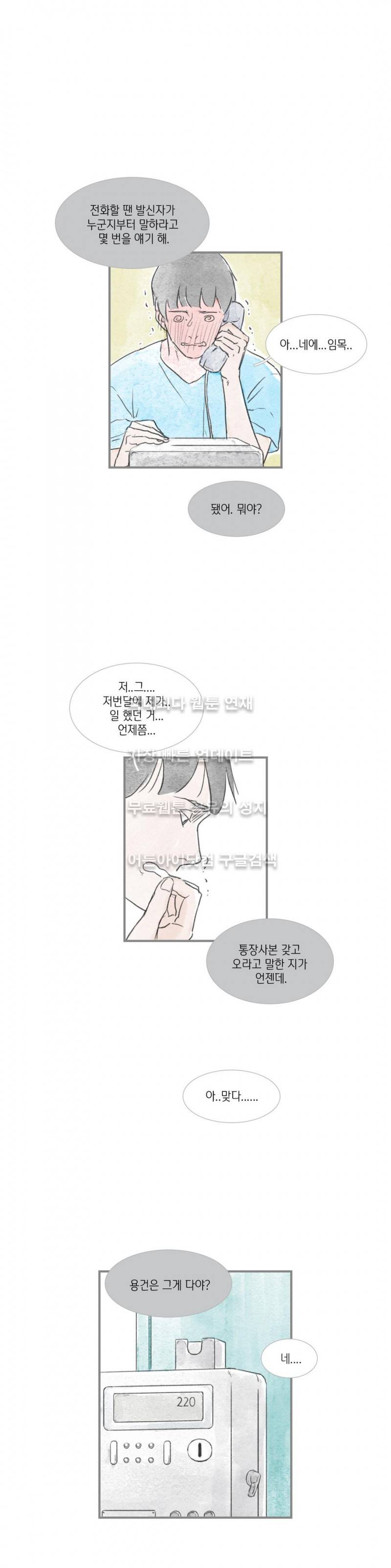 돌핀 요정 12화 1