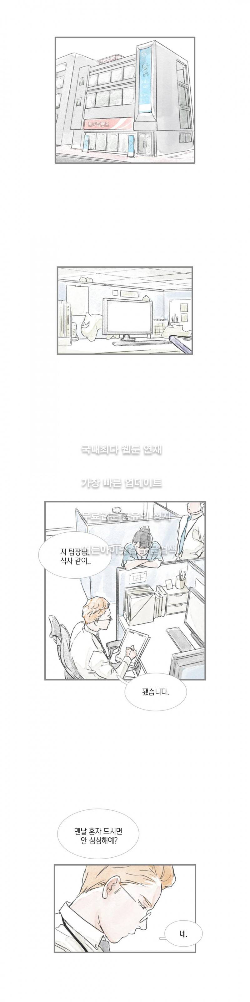 돌핀 요정 12화 3