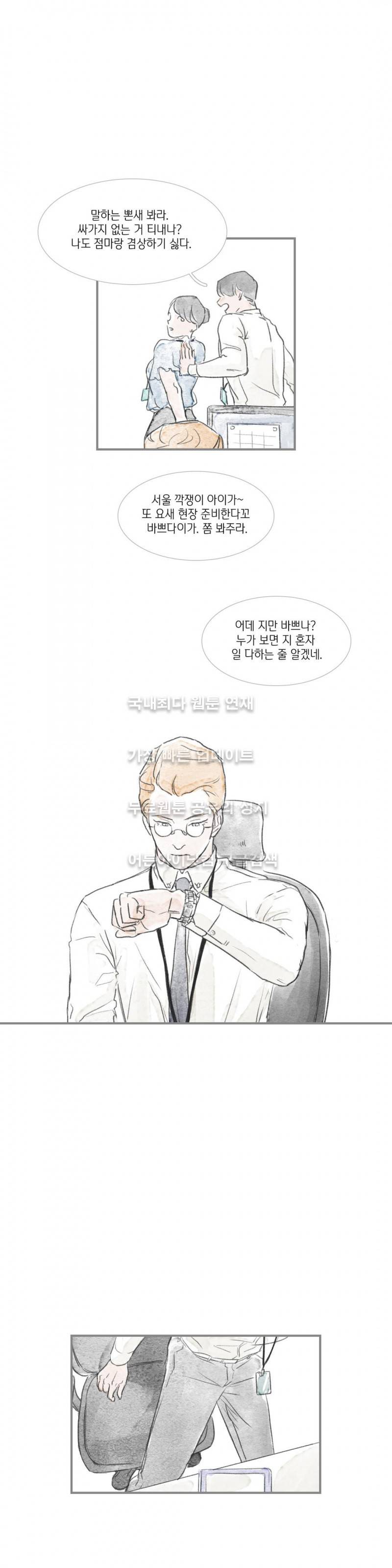 돌핀 요정 12화 4