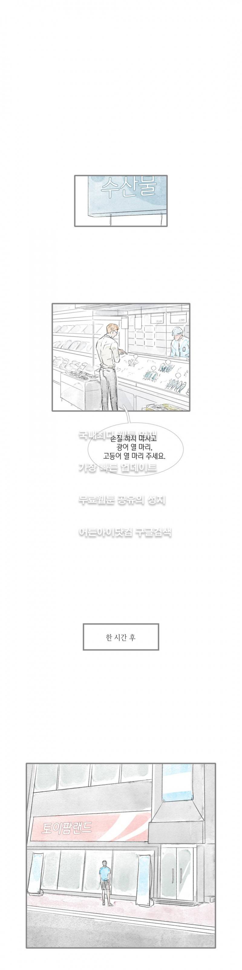 돌핀 요정 12화 5