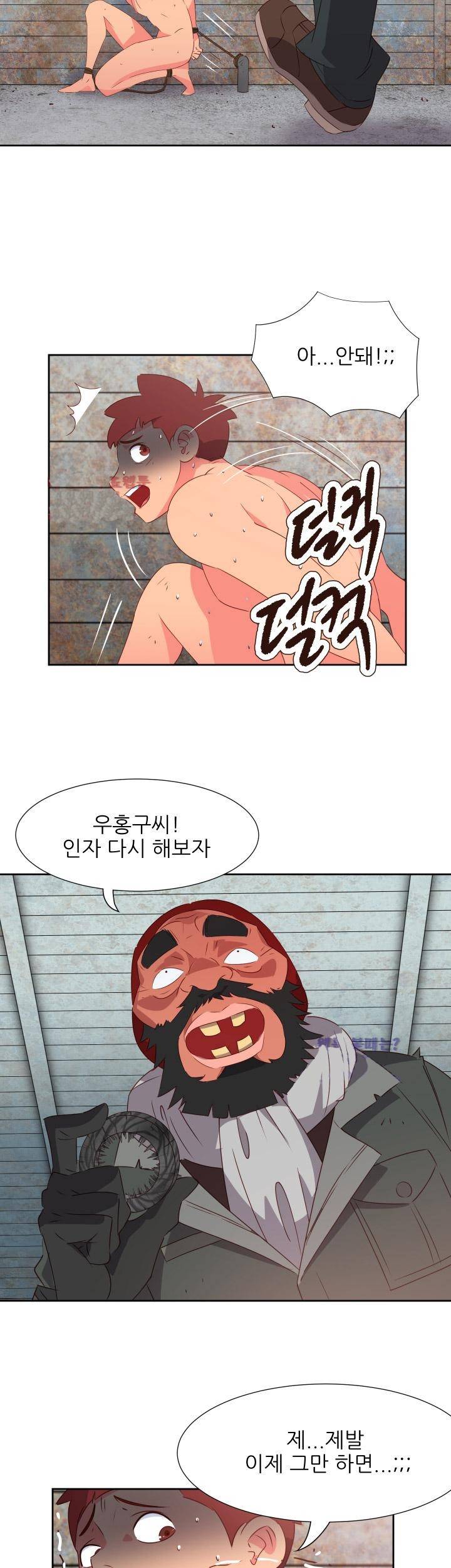 남자 중독 52화 2