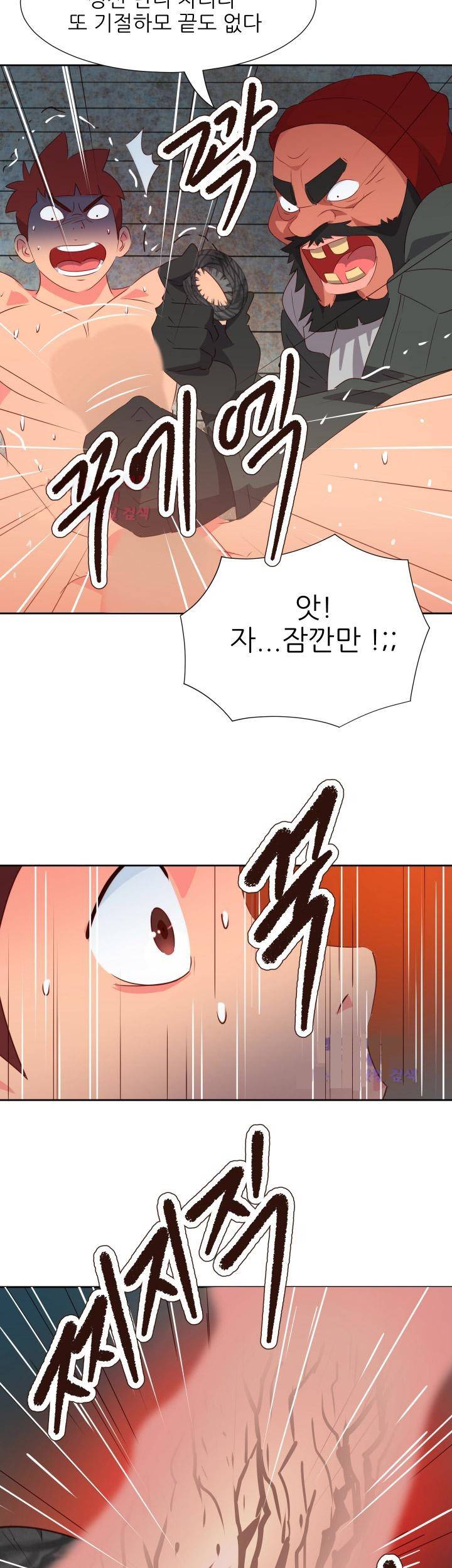 남자 중독 52화 5